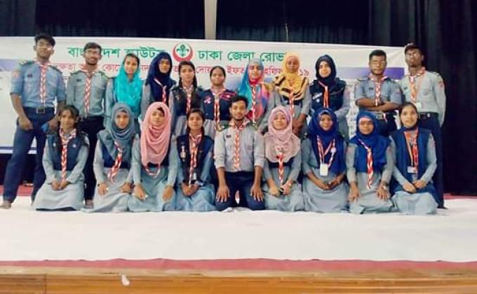 বাংলাদেশ স্কাউট এর ঢাকা জেলার আয়োজিত ইফতার পার্টি ও দোয়া মাহফিল