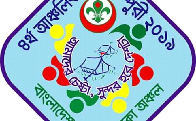 4th Regional Cub campuree-2019