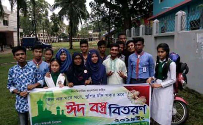 ঈদ বস্ত্র বিতরণ 