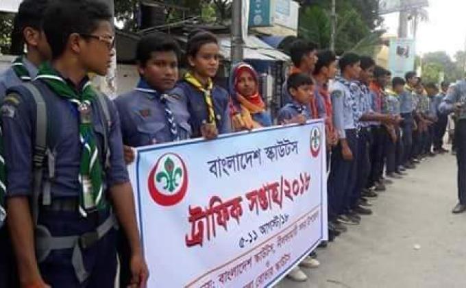 ট্রাফিক সপ্তাহ ২০১৮