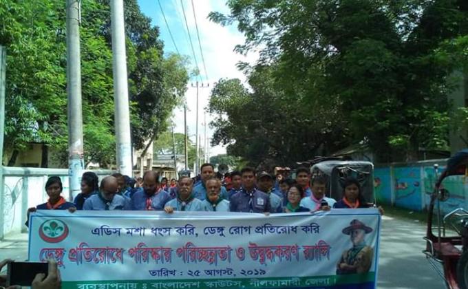 ডেঙ্গু প্রতিরোধে পরিষ্কার পরিচ্ছন্নতা ও উদ্বুদ্ধকরন র্যালী