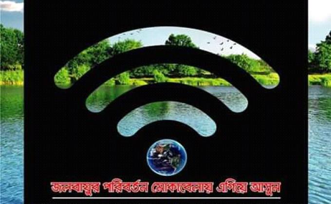 আর্থ আওয়ার -২০১৮