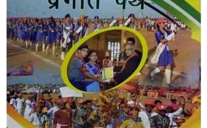 PROJECT_SANKALP #BSGINDIA 