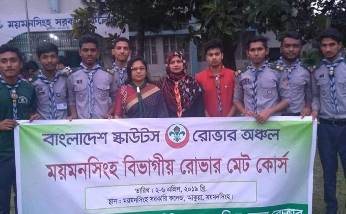 ময়মনসিংহ বিভাগীয় রোভার মেট কোর্স 