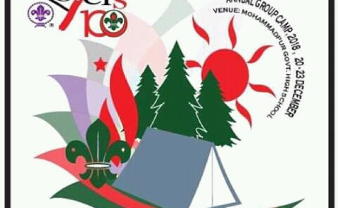 বার্ষিক গ্রুপ ক্যাম্প ২০১৮