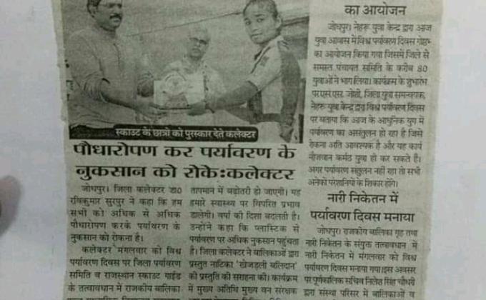 5 जून 2018 ,विश्व पर्यावरण दिवस के उपलक्ष में भाषण प्रतियोगिता में भाग लेकर द्वितीय स्थान प्राप्त करने पर तत्कालीन जिला कलेक्टर श्रीमान रविकुमार सुरपुर द्वारा प्रशस्ति पत्र एवं स्मृति चिन्ह प्राप्त किया, # BSG DHQ, JODHPUR, RAJASTHAN