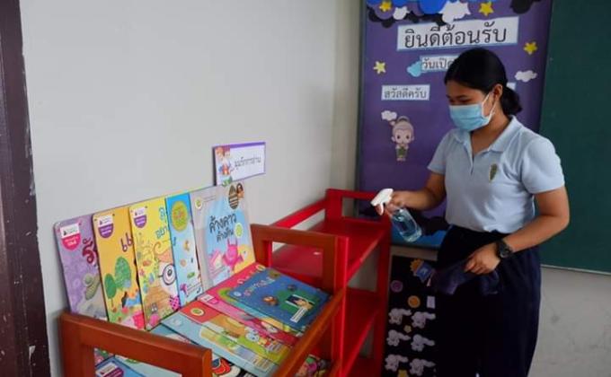 ทำความสะอาดห้องเรียน