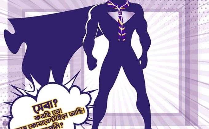 Be at service by staying home