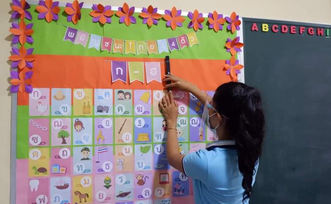 จัดห้องเรียน