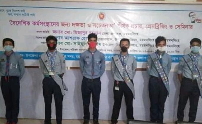 বৈদেশিক কর্মসংস্থানের জন্য দক্ষতা ও সচেতনতা শীর্ষক প্রচার, প্রেসব্রিফিং ও সেমিনার