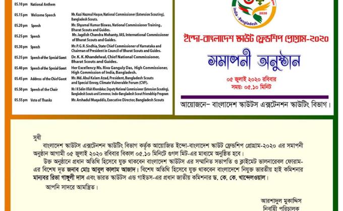 Indo-Bangladesh Scout Friendship Programme-2020 Closing Ceremony 