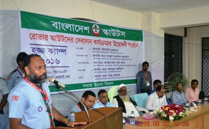 হজ ক্যাম্প ২০১৬