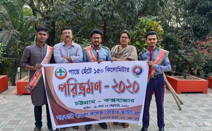 পরিভ্রমণ ২০২০