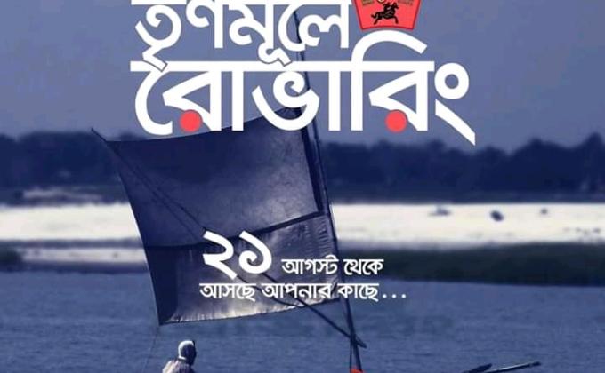 Rovering to success.