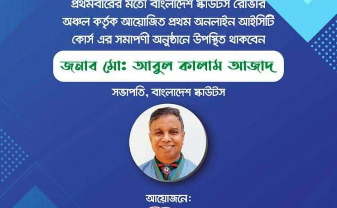 Closing Ceremony of First Online ICT Skill Development Course 