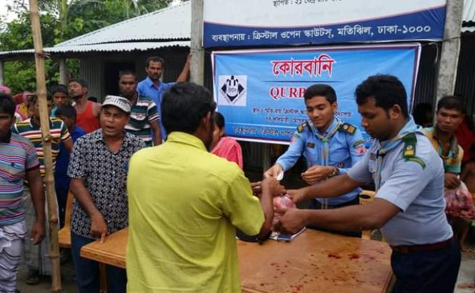 স্কাউট চরে ঈদ-উল আযহা উদযাপন