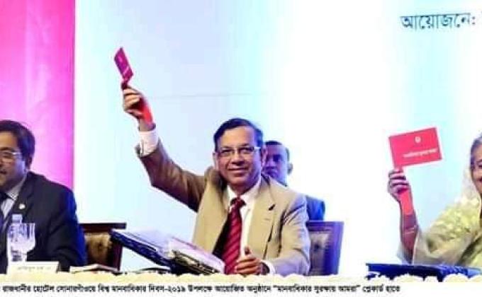 জাতীয় মানবাধিকার দিবস -২০১৯