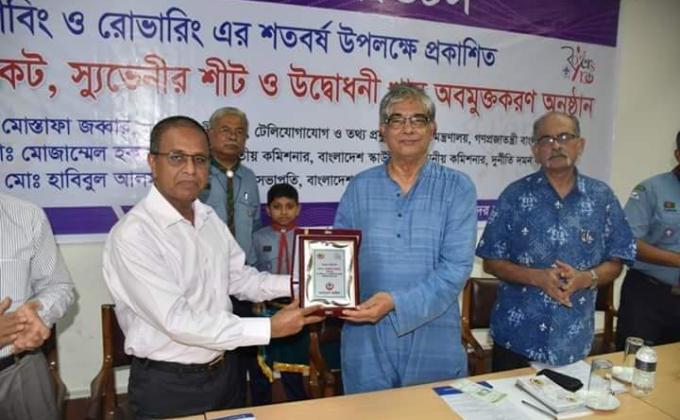 স্মারক ডাক টিকিট, সু্যভেনীর শীট,উদ্বোধনী অনুষ্ঠান 