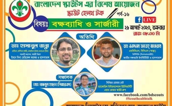 Scout health Talk part-16