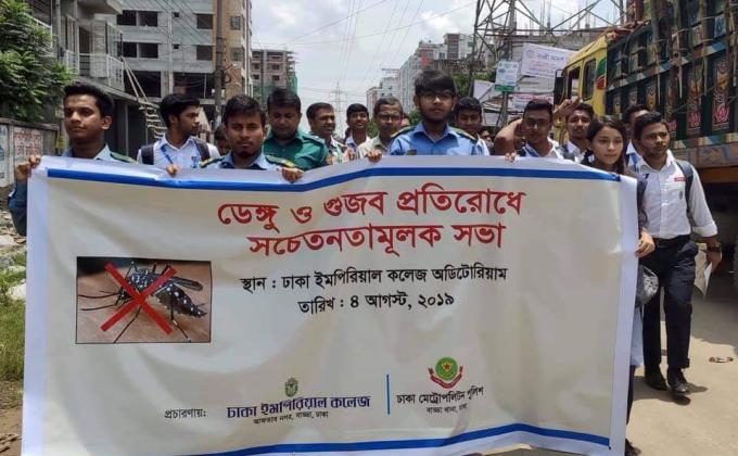 ডেঙ্গু ও গুজব প্রতিরোধ মূলক সভা ২০১৯