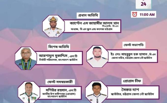 অনলাইন অ্যাডভেঞ্চার ফেস্ট ক্যাম্প -২০২০