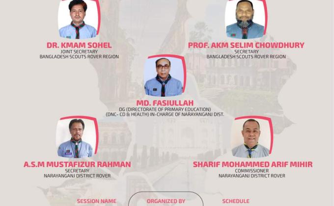 তৃণমূলে রোভারিং ১ম পর্ব