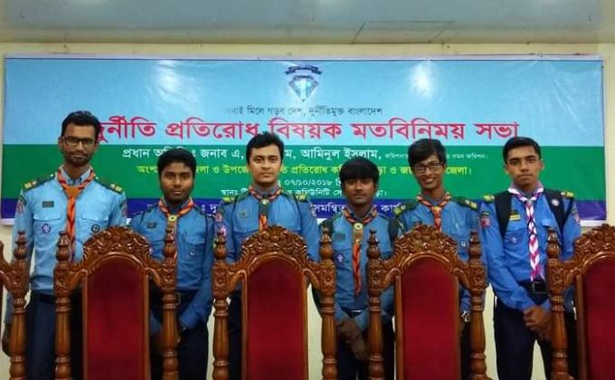 Exchange  Meeting  On Anti - Corruption  Issue. 