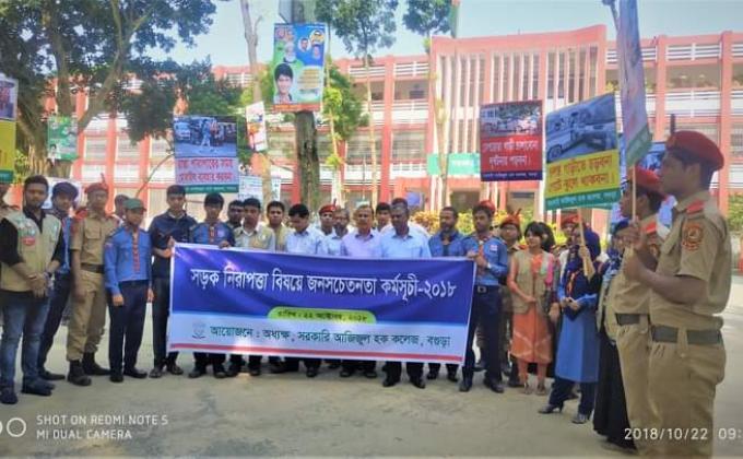 Government Azizul Haq College, Bogra  On Public Awareness  About Roads.