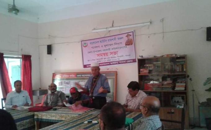 Meeting of Assistant Commissioners of District and Upazila