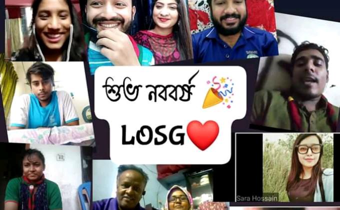 শুভ নববর্ষ -২০২০