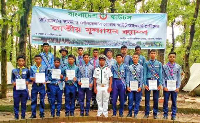 জাতীয় মূল্যায়ন ক্যাম্প