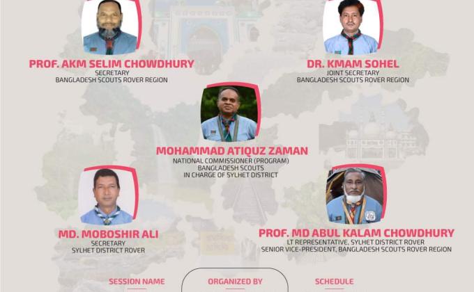 তৃণমূলে রোভারিং