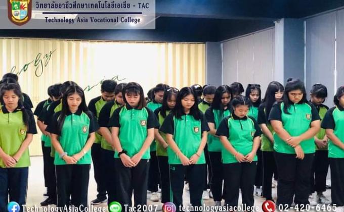 ยืนไว้อาลัย
