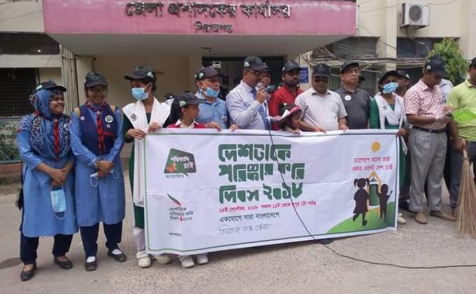 দেশটাকে পরিষ্কার করি দিবস ২০১৮