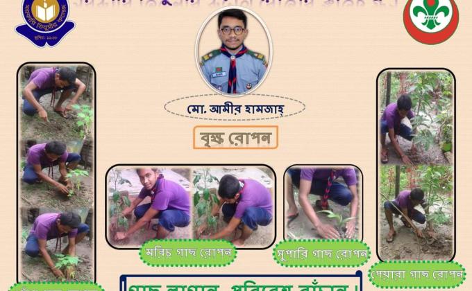 বৃক্ষরোপন