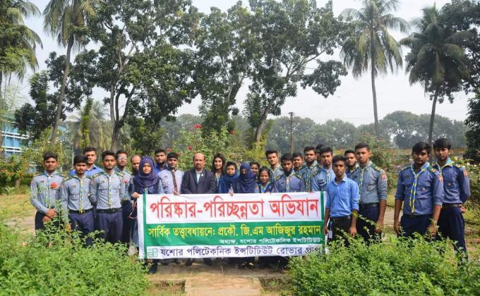 পরিষ্কার পরিচ্ছন্নতা অভিযান  ২০২০