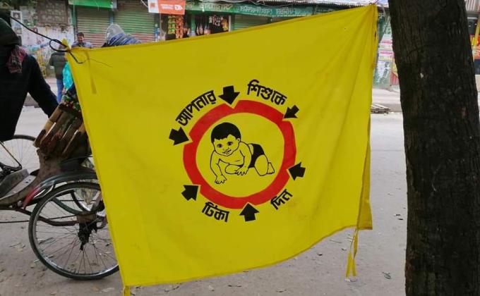 টিকাদান কর্মসূচি 