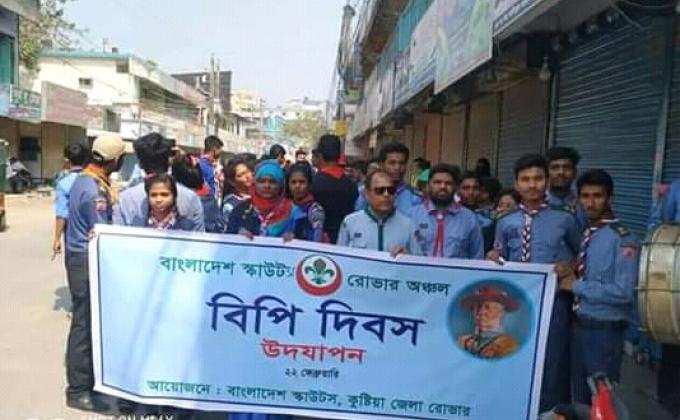 বিপি দিবস ২০১৯