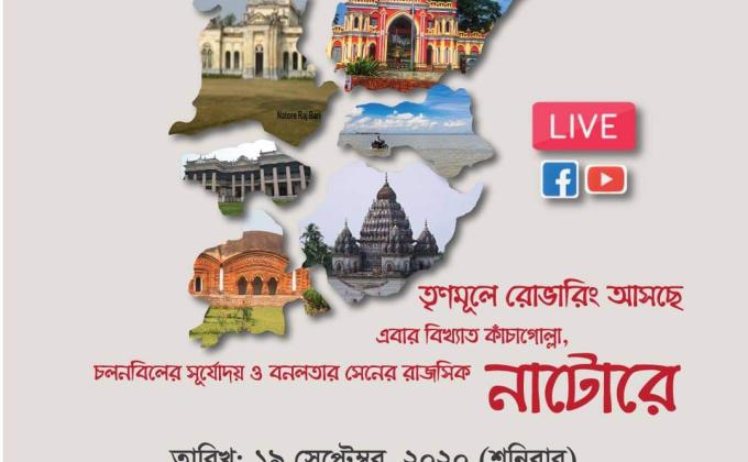 তৃণমূলে রোভারিং ৯ম পর্ব