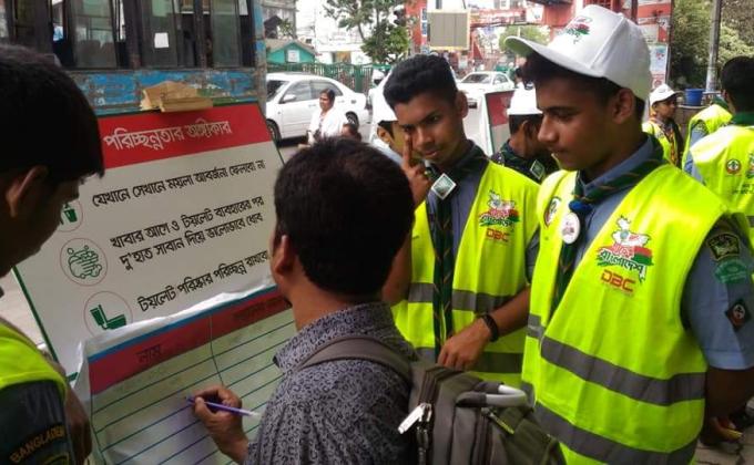 স্কাউটরা ও রোভার স্কাউটরা 