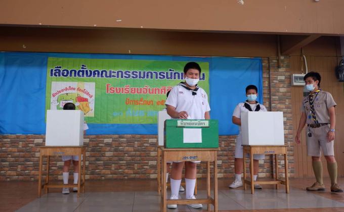 ร่วมกิจกรรมเลือกตั้งคณะกรรมการนักเรียน