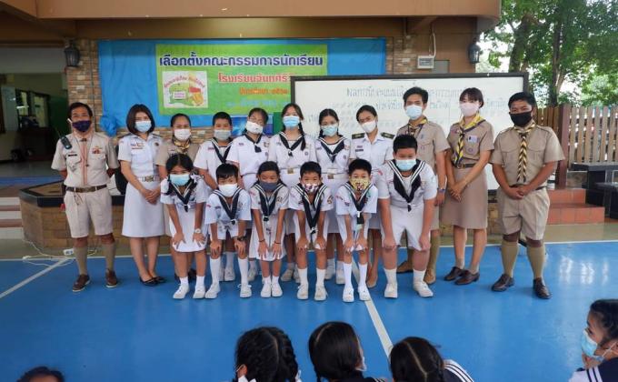 เลือกตั้งกรรมการนักเรียน