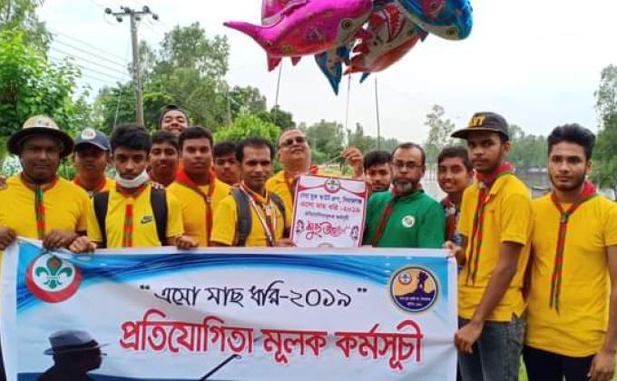 মাছ ধরার প্রতিযোগিতা মূলক কর্মসূচী-২০১৯