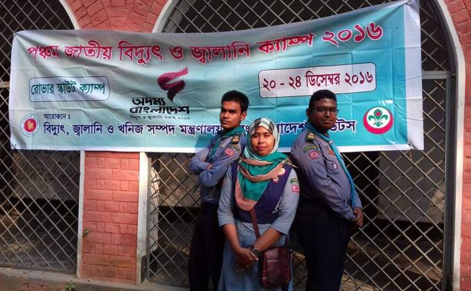 বিদ্যুৎ ক্যাম্প ২০১৬