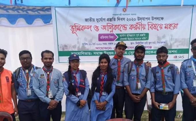 আন্তর্জাতিক দুর্যোগ প্রস্তুতি দিবস উদযাপন উপলক্ষে ভূমিকম্প ও অগ্নিকাণ্ডে করণীয় বিষয়ে মহড়া।