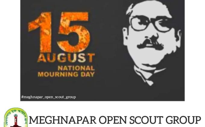 Tree Plantation. (2nd Time) 