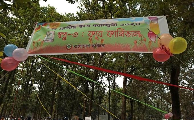 Cub Carnival,9th National Cub Camporee 2020, Bangladesh 