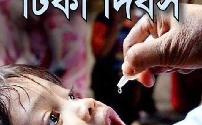 টিকা দান কর্মসূচি 