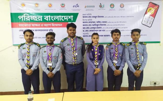 পরিচ্ছন্ন বাংলাদেশ