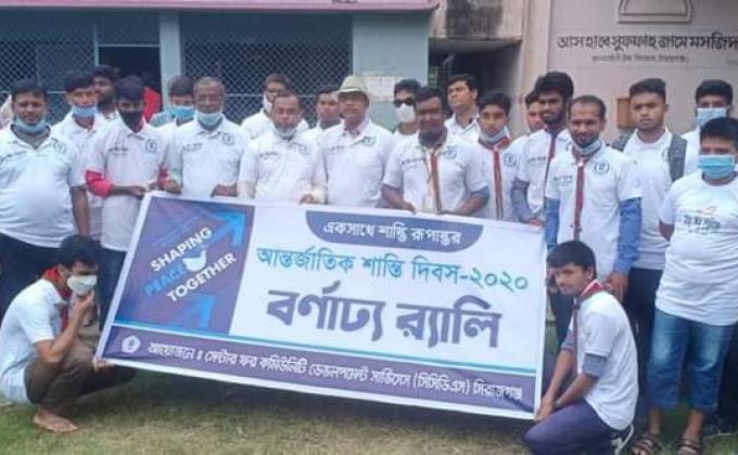 Tree planting program on International Day Of Peace